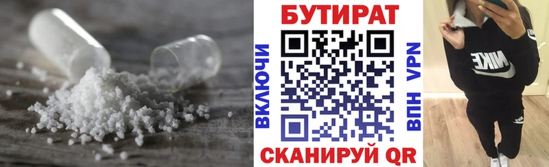 купить наркоту  Хилок  БУТИРАТ бутик 